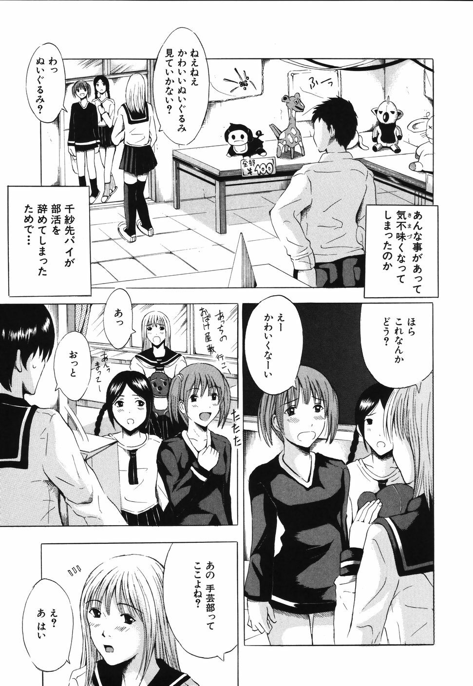[Yajima Index] Iku Kamo page 159 full