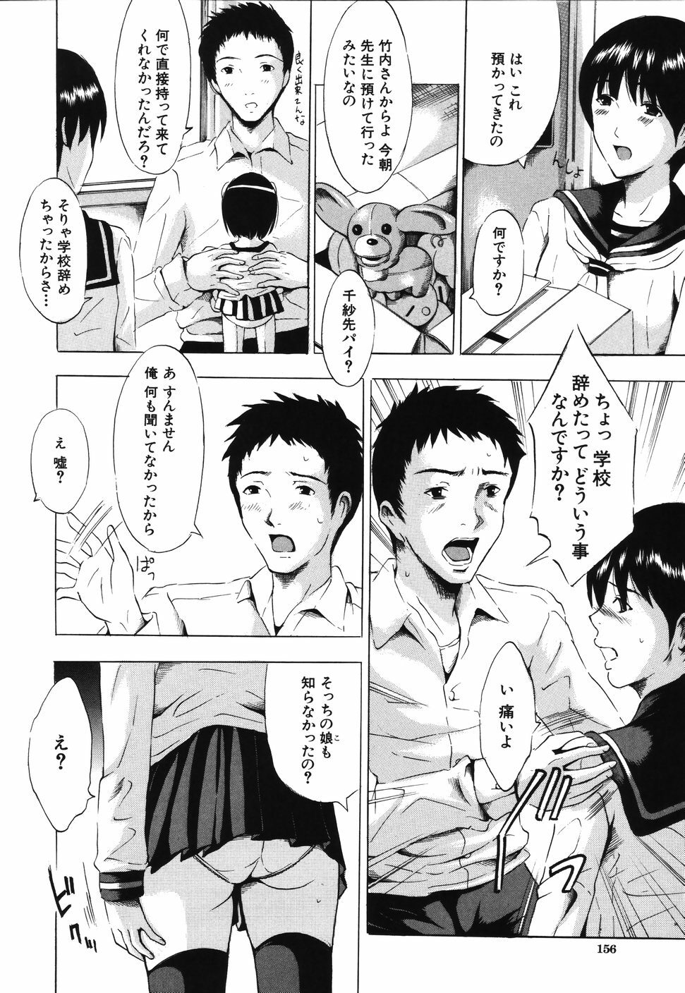 [Yajima Index] Iku Kamo page 160 full