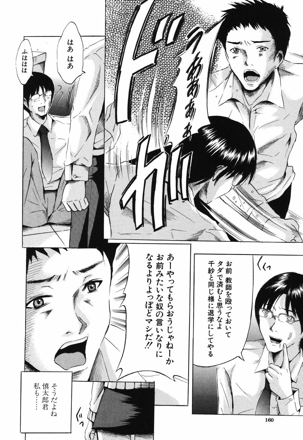 [Yajima Index] Iku Kamo page 164 full
