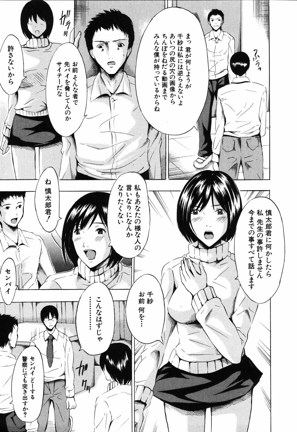 [Yajima Index] Iku Kamo page 165 full