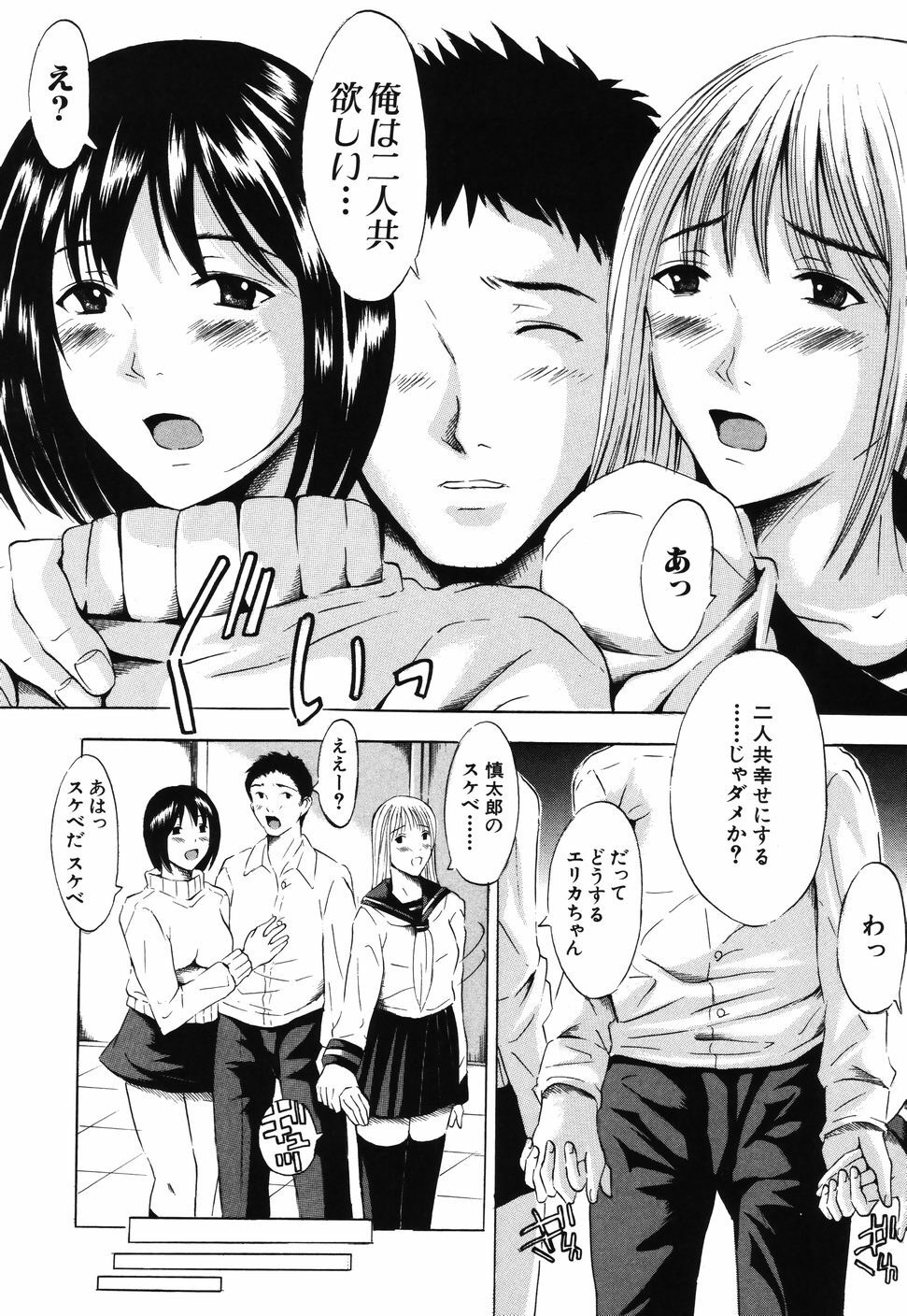 [Yajima Index] Iku Kamo page 168 full