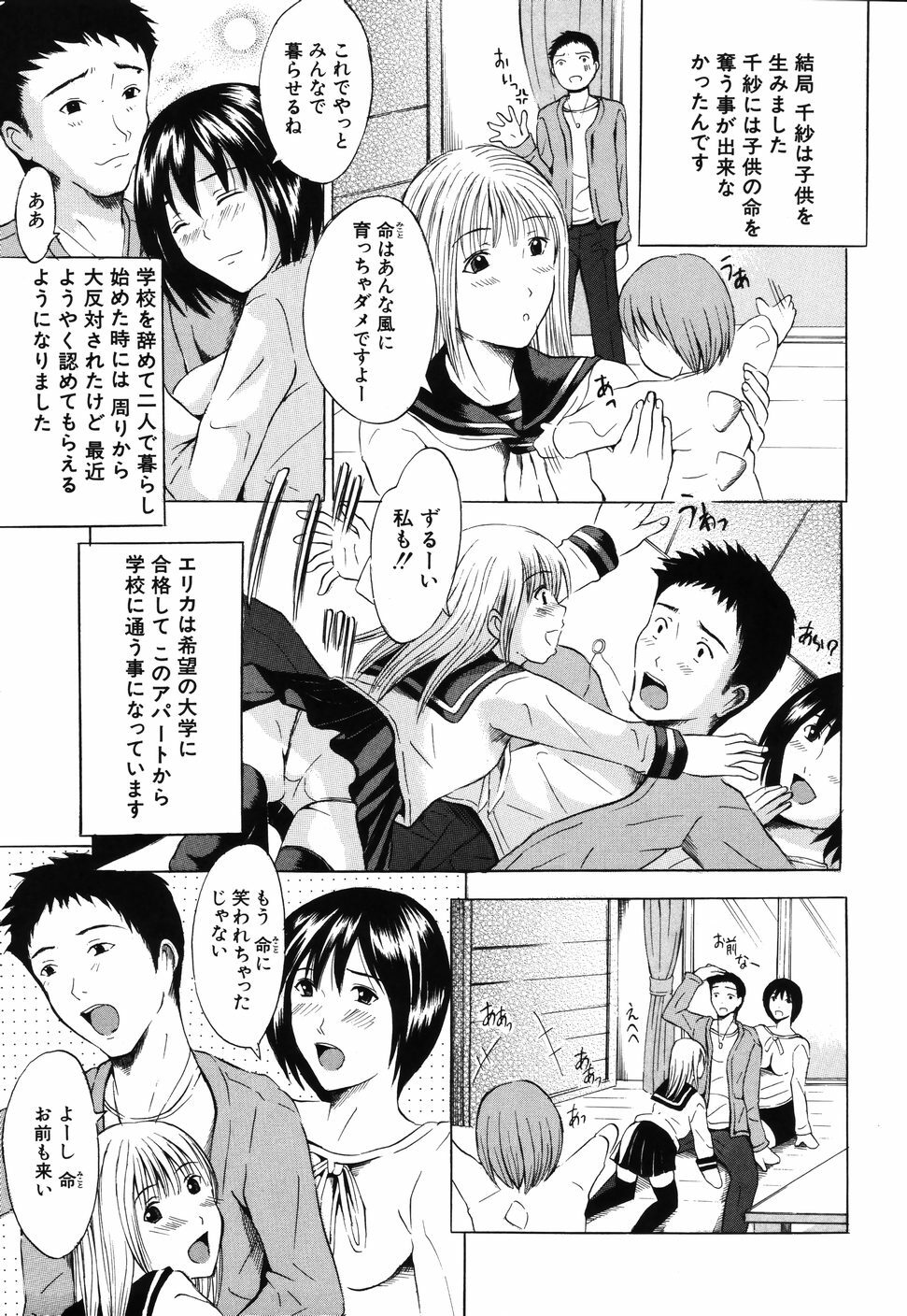 [Yajima Index] Iku Kamo page 185 full