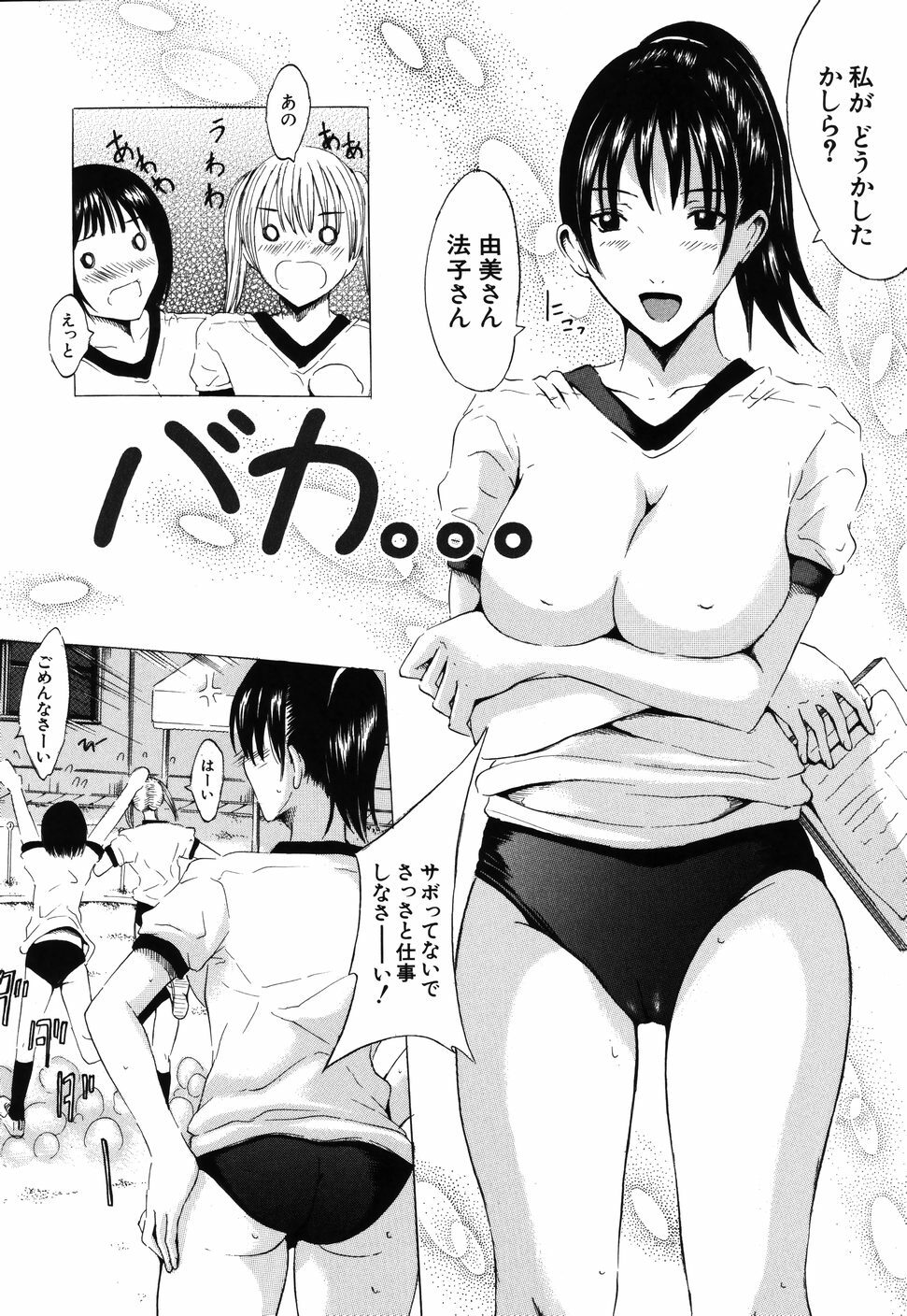 [Yajima Index] Iku Kamo page 188 full
