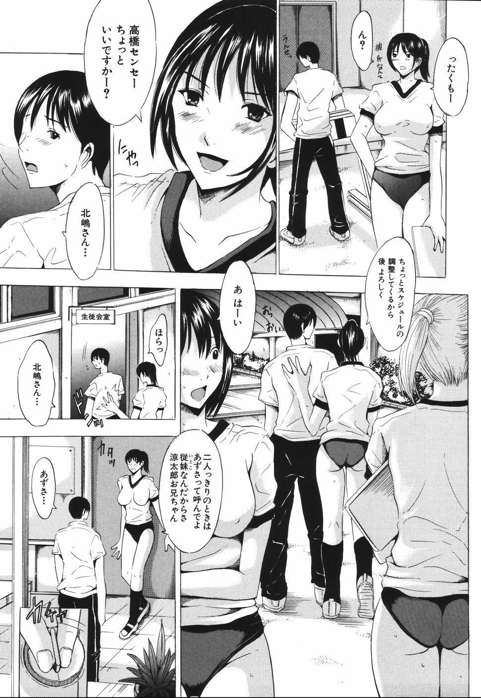 [Yajima Index] Iku Kamo page 189 full