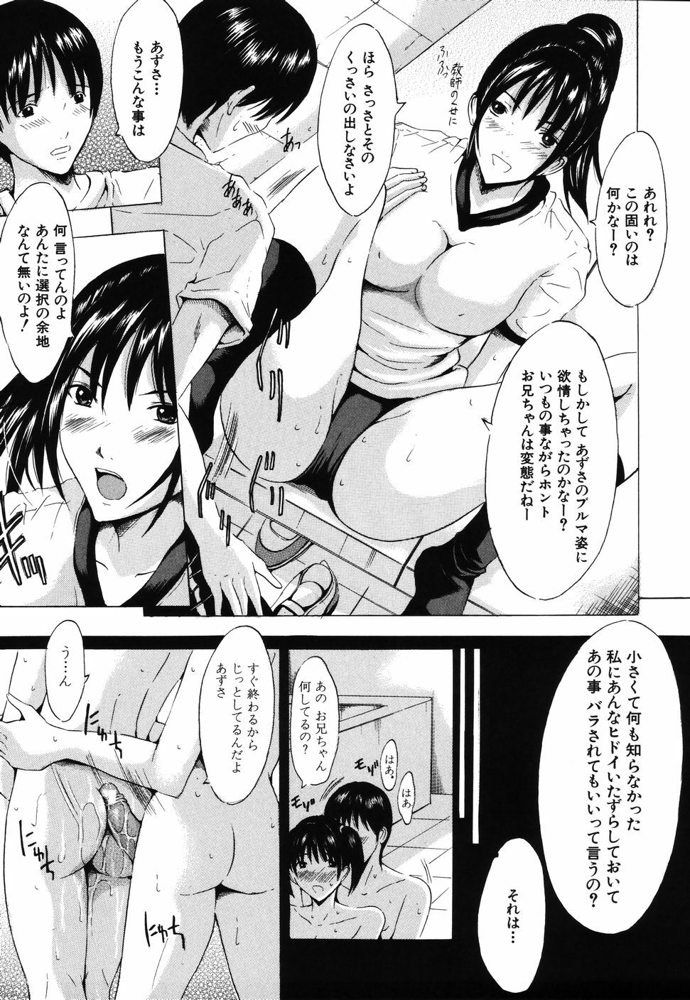 [Yajima Index] Iku Kamo page 191 full