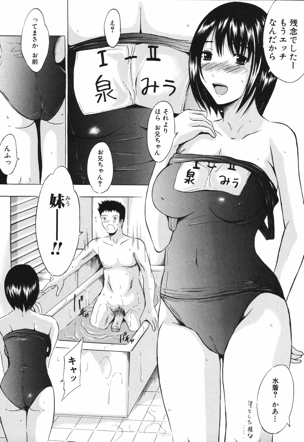 [Yajima Index] Iku Kamo page 45 full