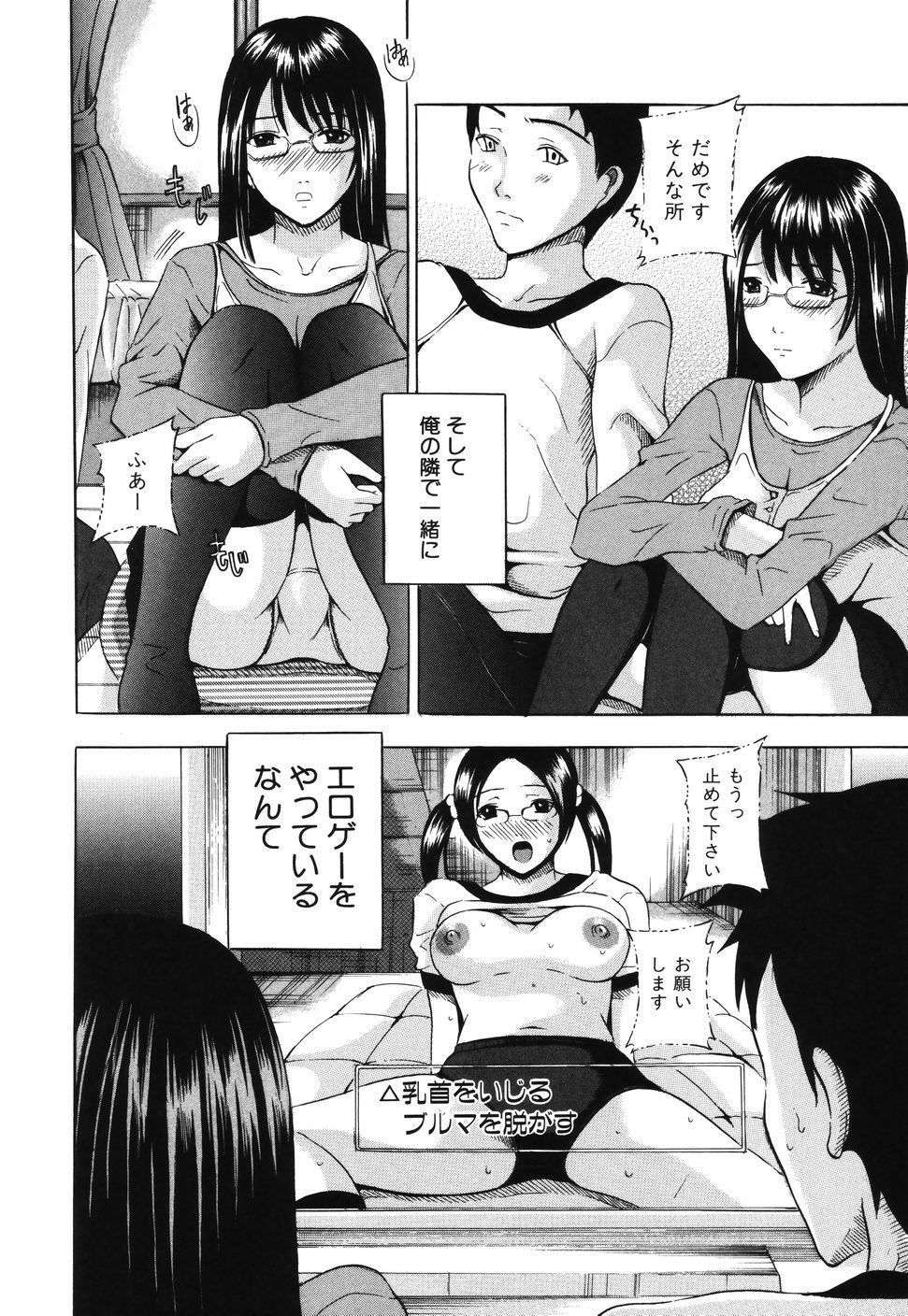 [Yajima Index] Iku Kamo page 74 full