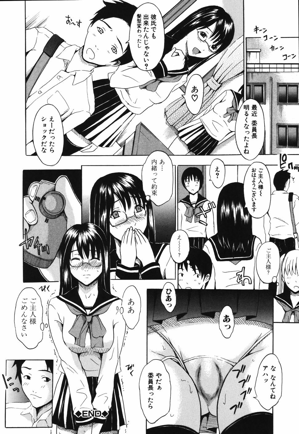[Yajima Index] Iku Kamo page 94 full