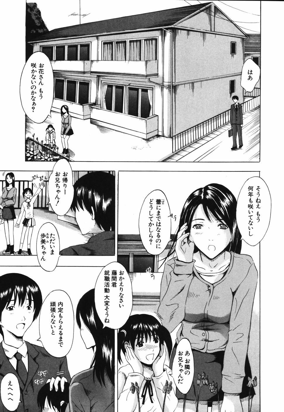 [Yajima Index] Iku Kamo page 95 full