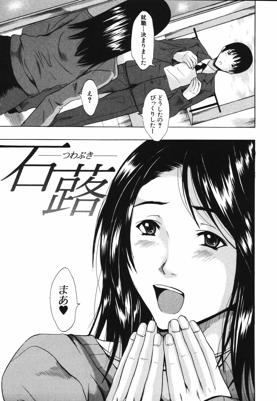[Yajima Index] Iku Kamo page 97 full