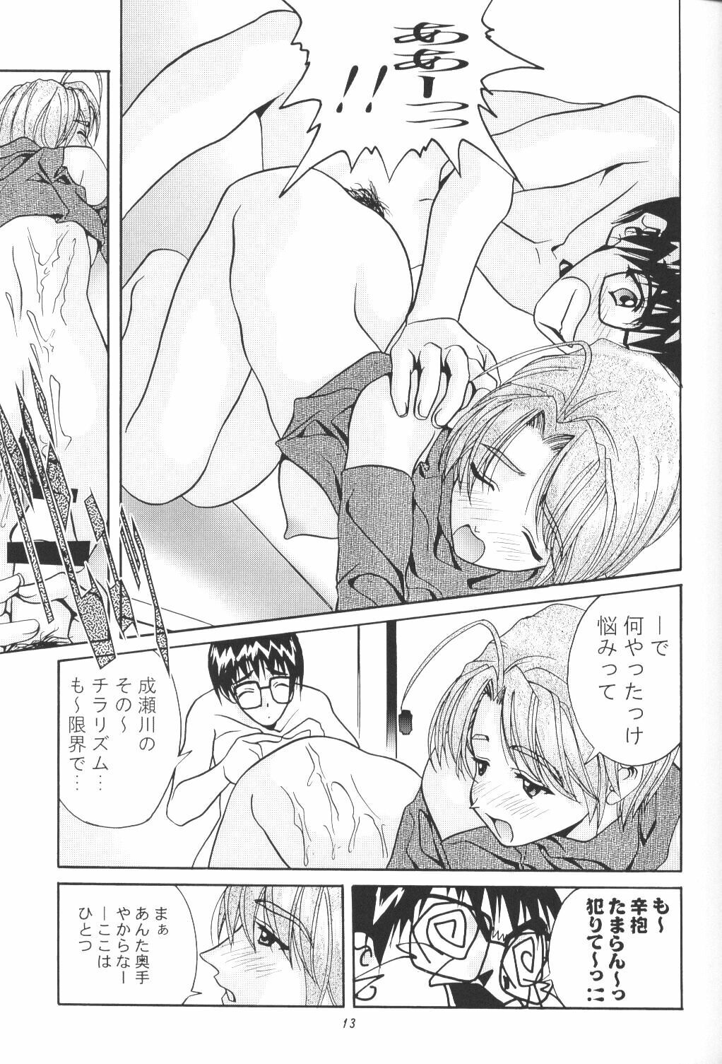 (CR27) [MISS/SAIL (Mugi, Soyosoyo)] LOVE MISSILE (Love Hina) page 12 full