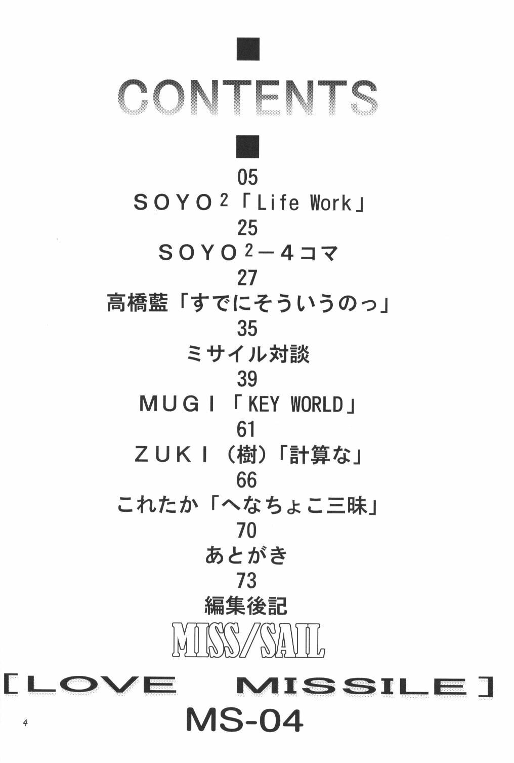 (CR27) [MISS/SAIL (Mugi, Soyosoyo)] LOVE MISSILE (Love Hina) page 3 full