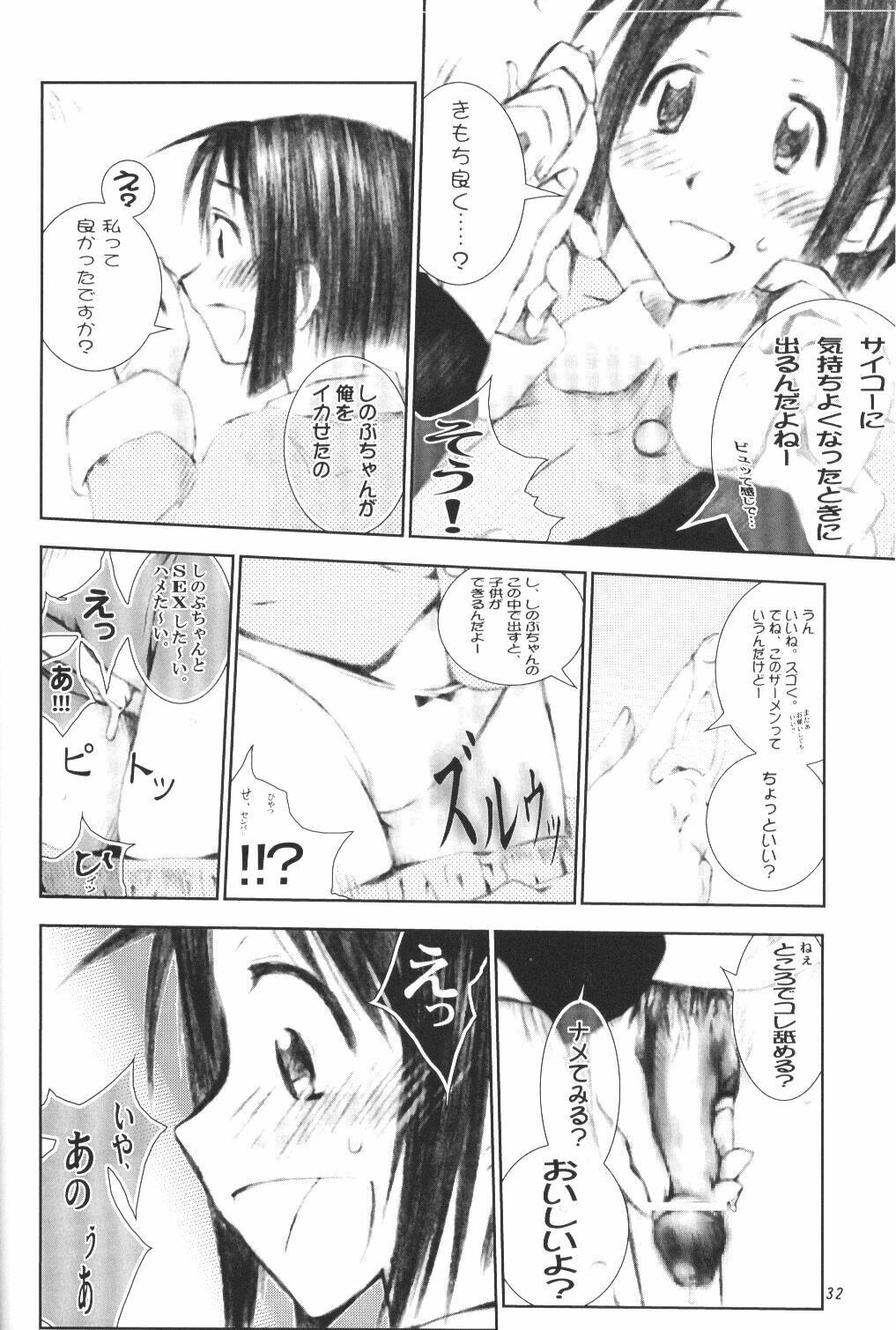 (CR27) [MISS/SAIL (Mugi, Soyosoyo)] LOVE MISSILE (Love Hina) page 31 full