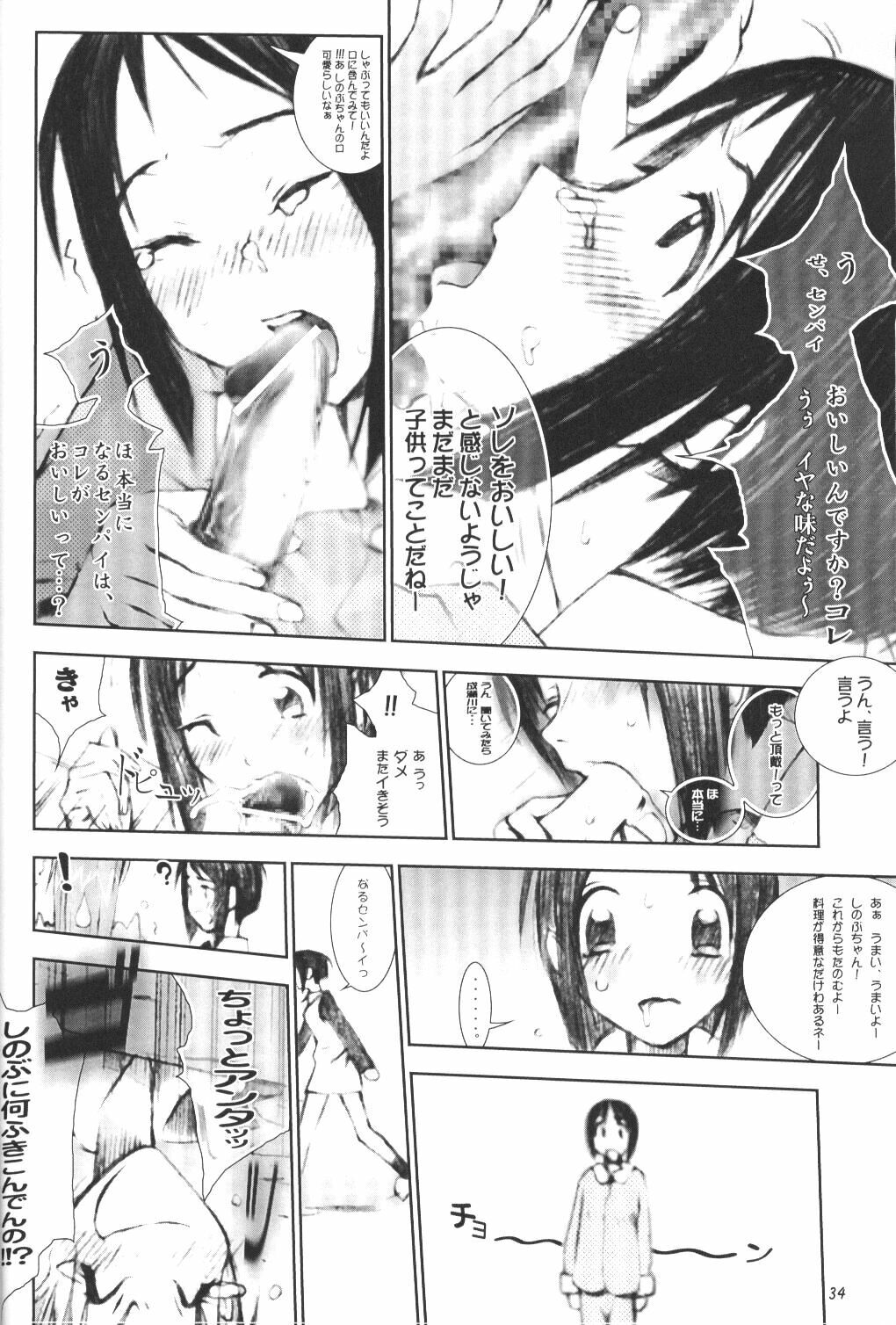 (CR27) [MISS/SAIL (Mugi, Soyosoyo)] LOVE MISSILE (Love Hina) page 33 full