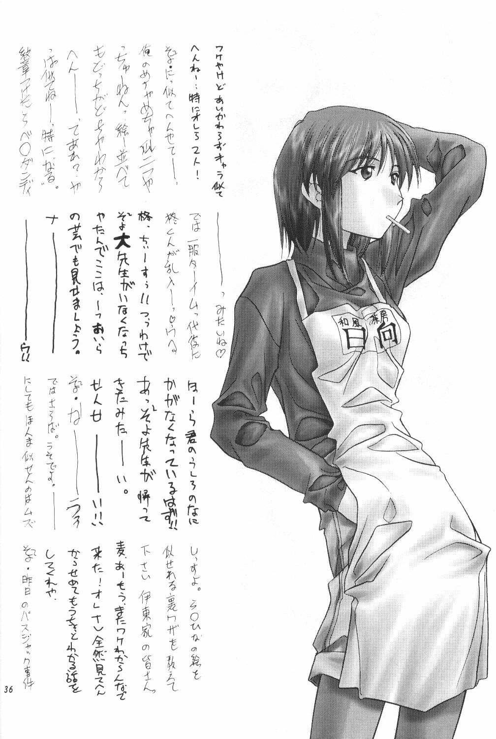 (CR27) [MISS/SAIL (Mugi, Soyosoyo)] LOVE MISSILE (Love Hina) page 35 full