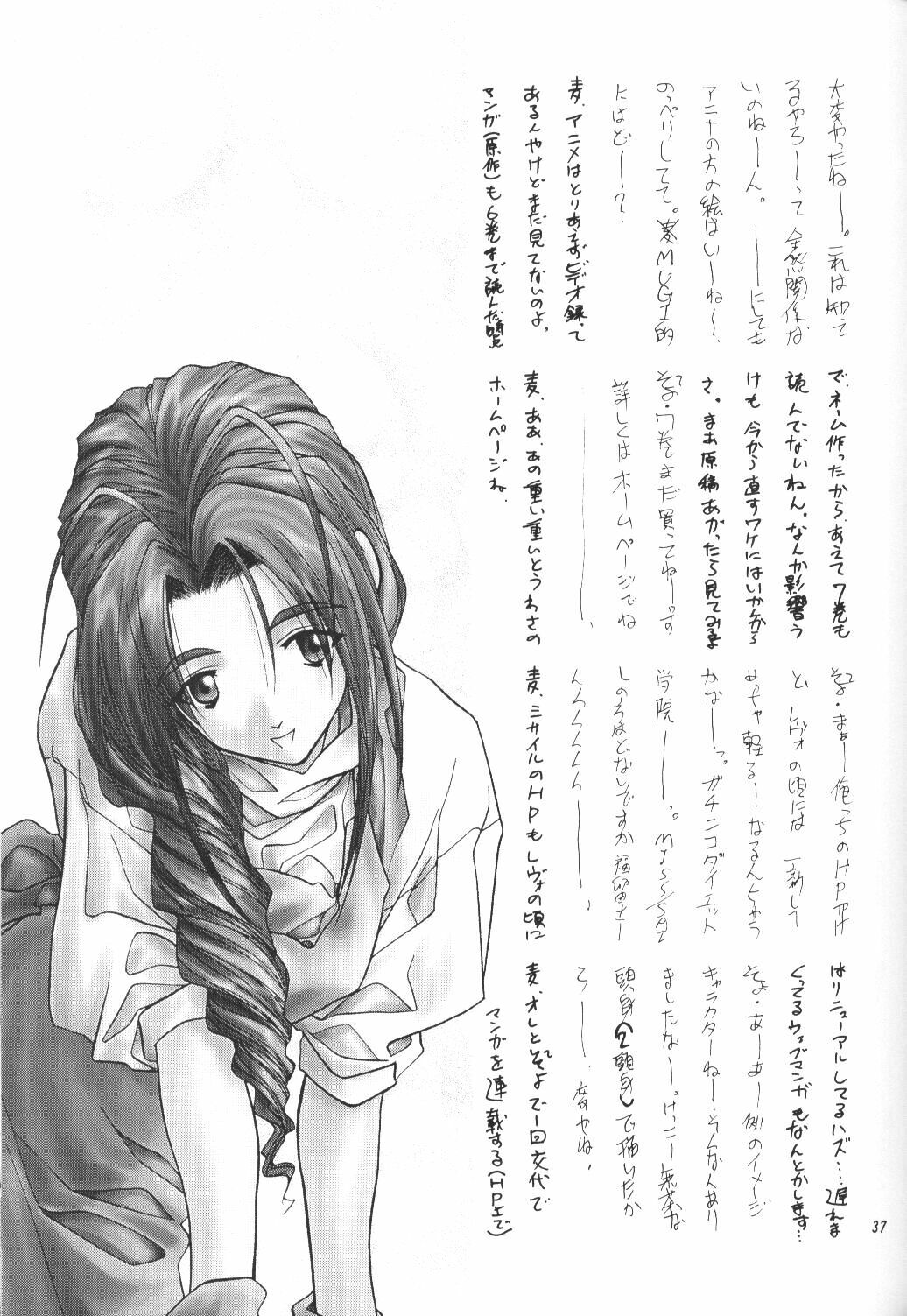 (CR27) [MISS/SAIL (Mugi, Soyosoyo)] LOVE MISSILE (Love Hina) page 36 full