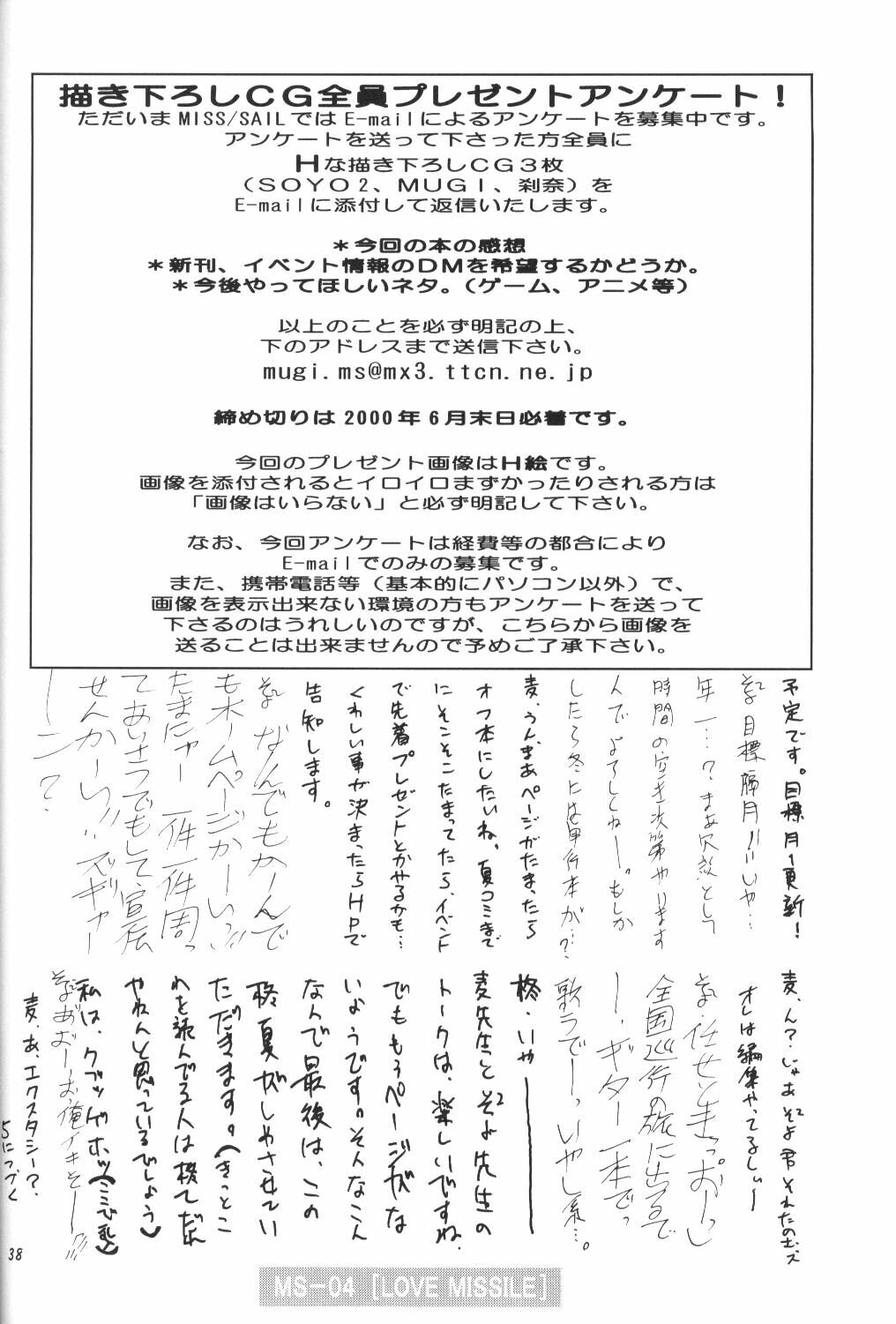 (CR27) [MISS/SAIL (Mugi, Soyosoyo)] LOVE MISSILE (Love Hina) page 37 full