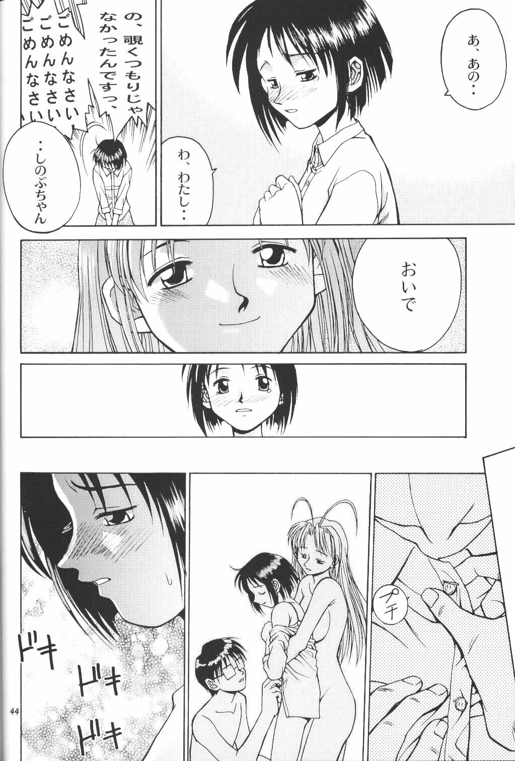 (CR27) [MISS/SAIL (Mugi, Soyosoyo)] LOVE MISSILE (Love Hina) page 43 full