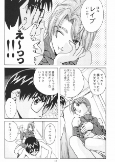 (CR27) [MISS/SAIL (Mugi, Soyosoyo)] LOVE MISSILE (Love Hina) - page 13