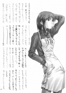 (CR27) [MISS/SAIL (Mugi, Soyosoyo)] LOVE MISSILE (Love Hina) - page 35