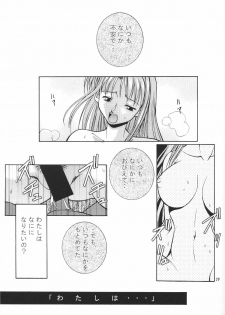 (CR27) [MISS/SAIL (Mugi, Soyosoyo)] LOVE MISSILE (Love Hina) - page 38