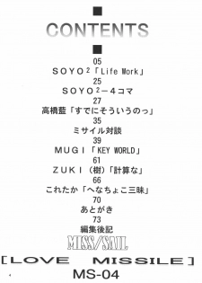 (CR27) [MISS/SAIL (Mugi, Soyosoyo)] LOVE MISSILE (Love Hina) - page 3