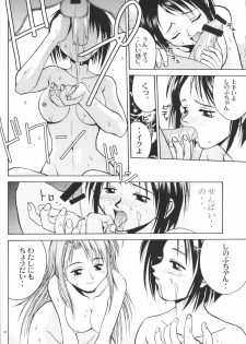 (CR27) [MISS/SAIL (Mugi, Soyosoyo)] LOVE MISSILE (Love Hina) - page 47
