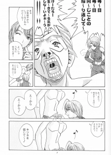 (CR27) [MISS/SAIL (Mugi, Soyosoyo)] LOVE MISSILE (Love Hina) - page 6