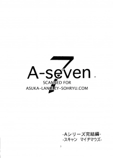 (C73) [Nakayohi (Izurumi)] A-seven (Neon Genesis Evangelion) [English] [desudesu] - page 2