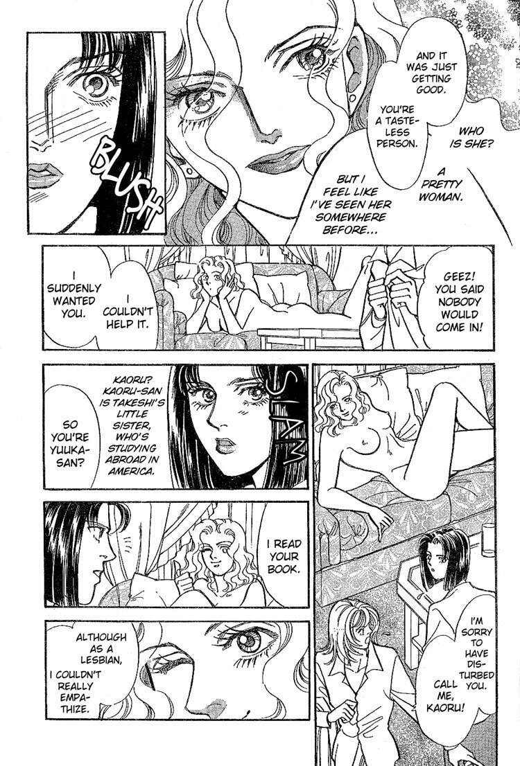 Mist Magazine(Ladies Comics) (1998) page 102 full