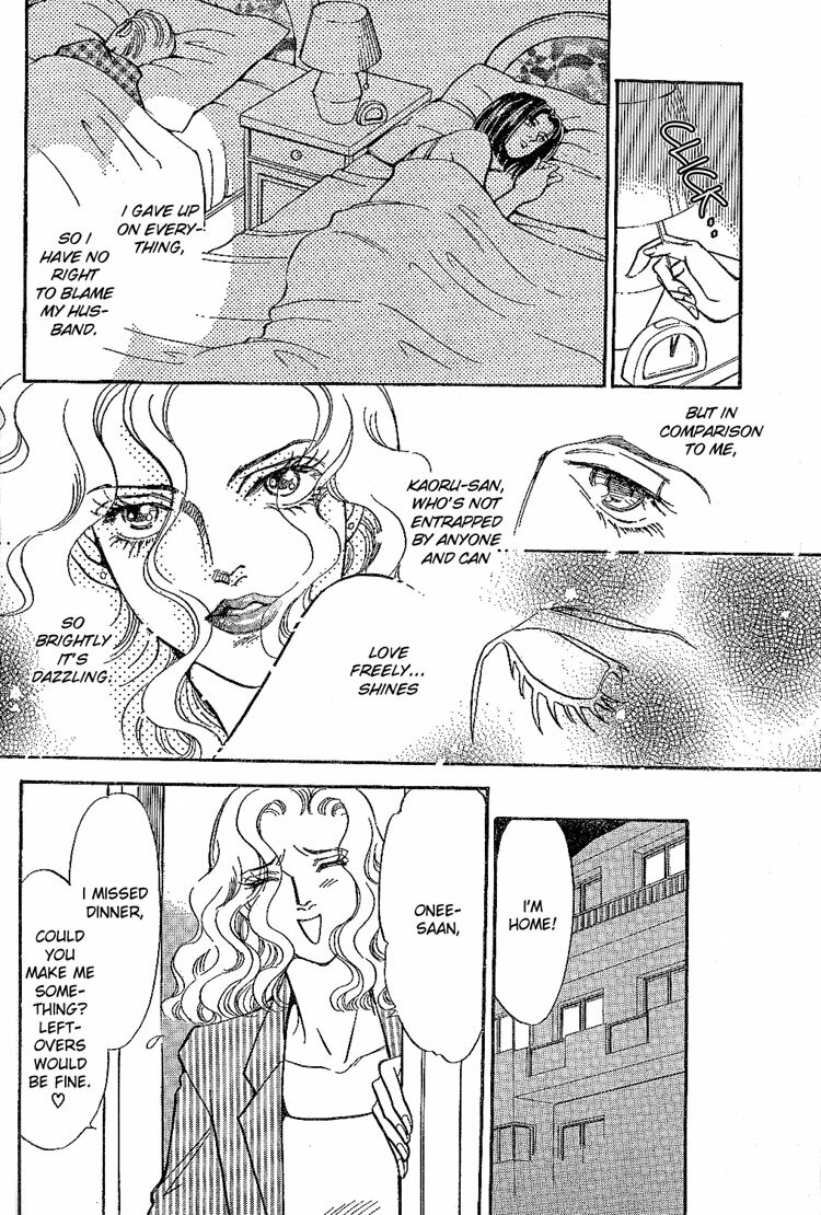Mist Magazine(Ladies Comics) (1998) page 105 full