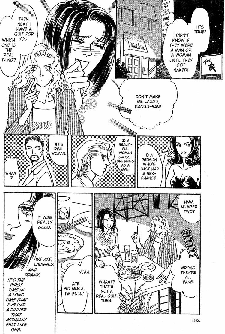 Mist Magazine(Ladies Comics) (1998) page 107 full