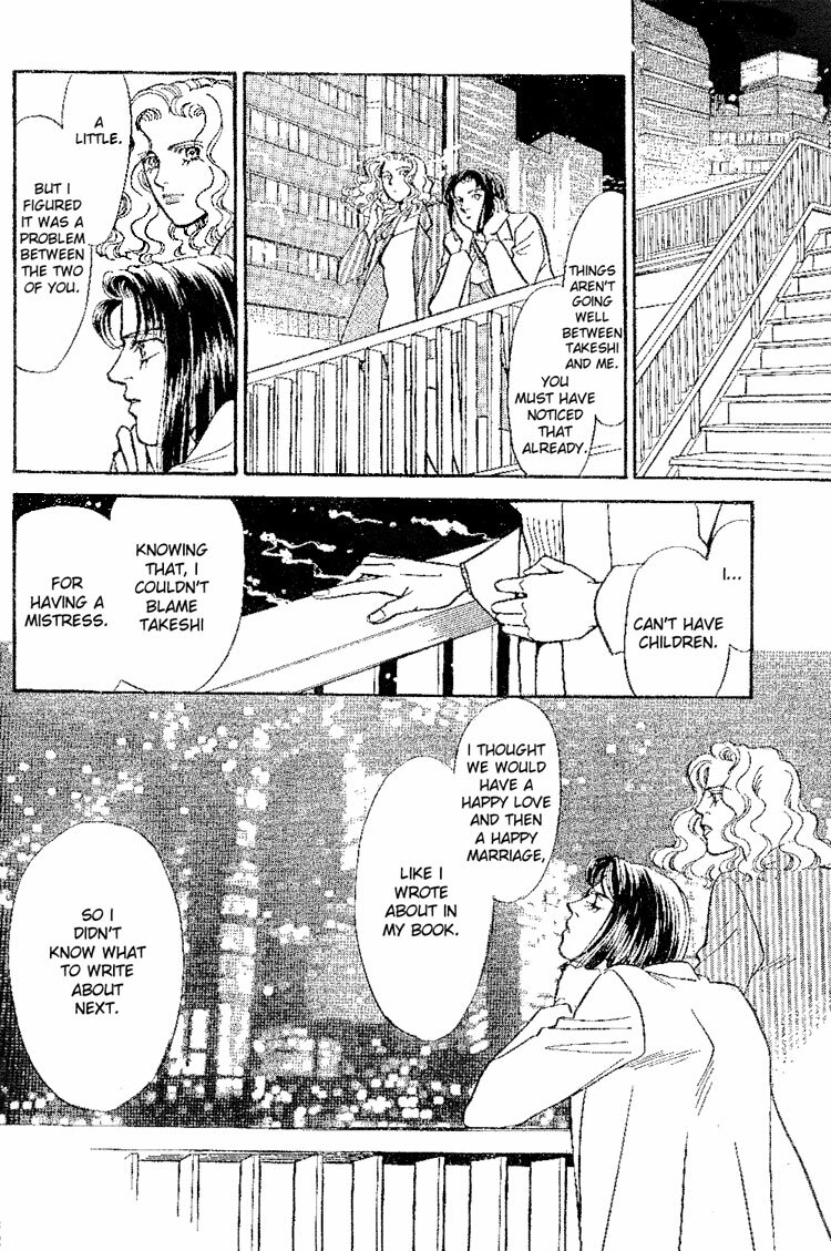 Mist Magazine(Ladies Comics) (1998) page 109 full