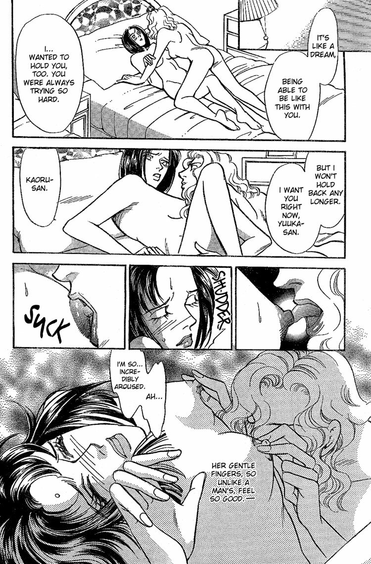 Mist Magazine(Ladies Comics) (1998) page 115 full