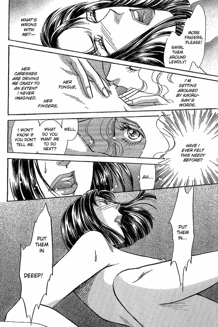 Mist Magazine(Ladies Comics) (1998) page 117 full