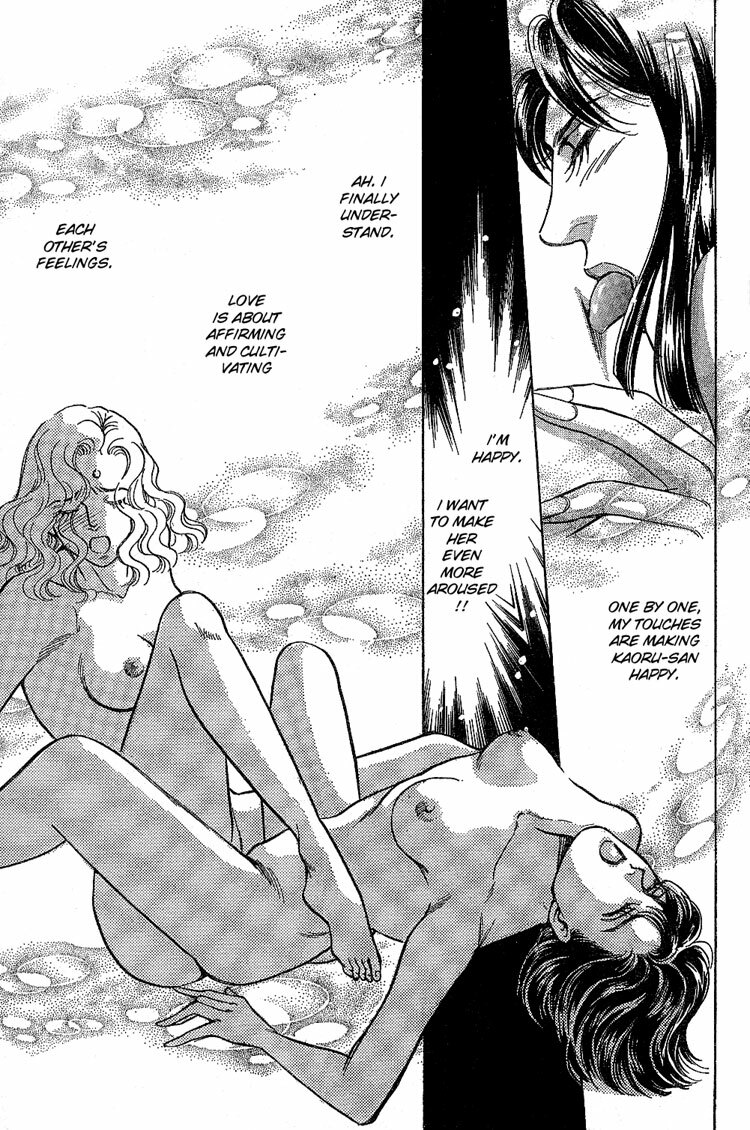 Mist Magazine(Ladies Comics) (1998) page 120 full