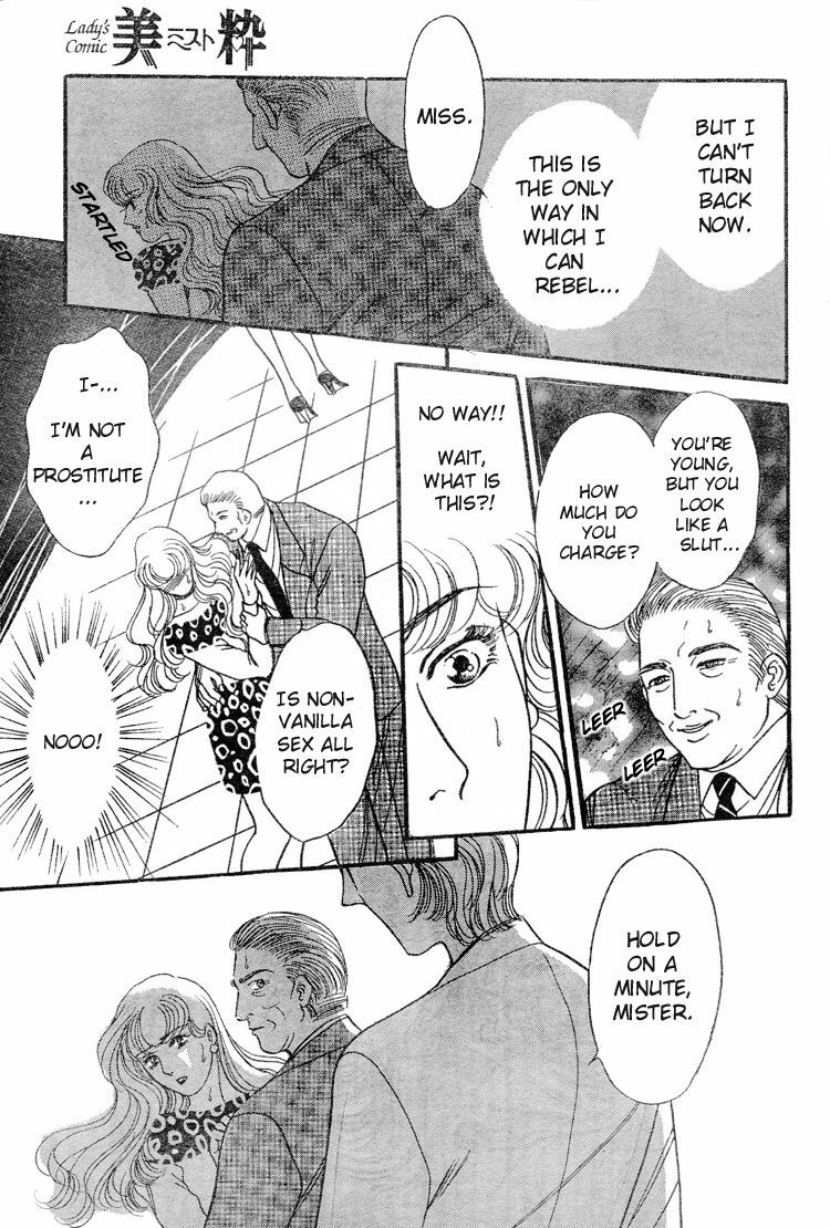 Mist Magazine(Ladies Comics) (1998) page 131 full