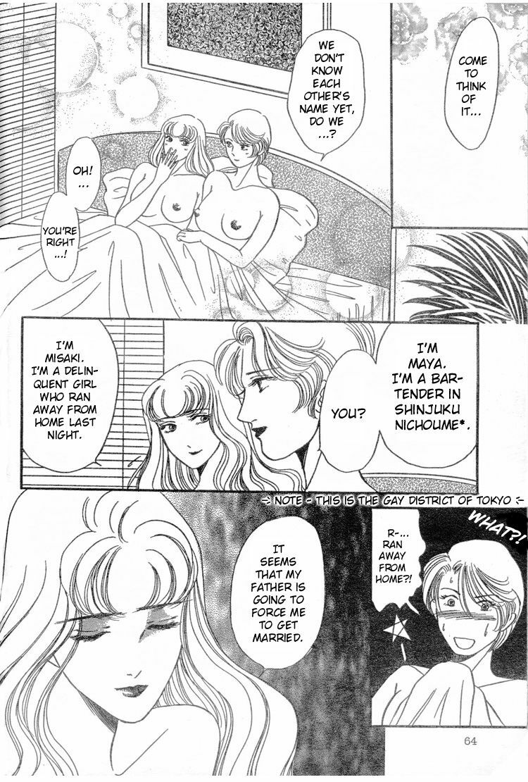 Mist Magazine(Ladies Comics) (1998) page 142 full