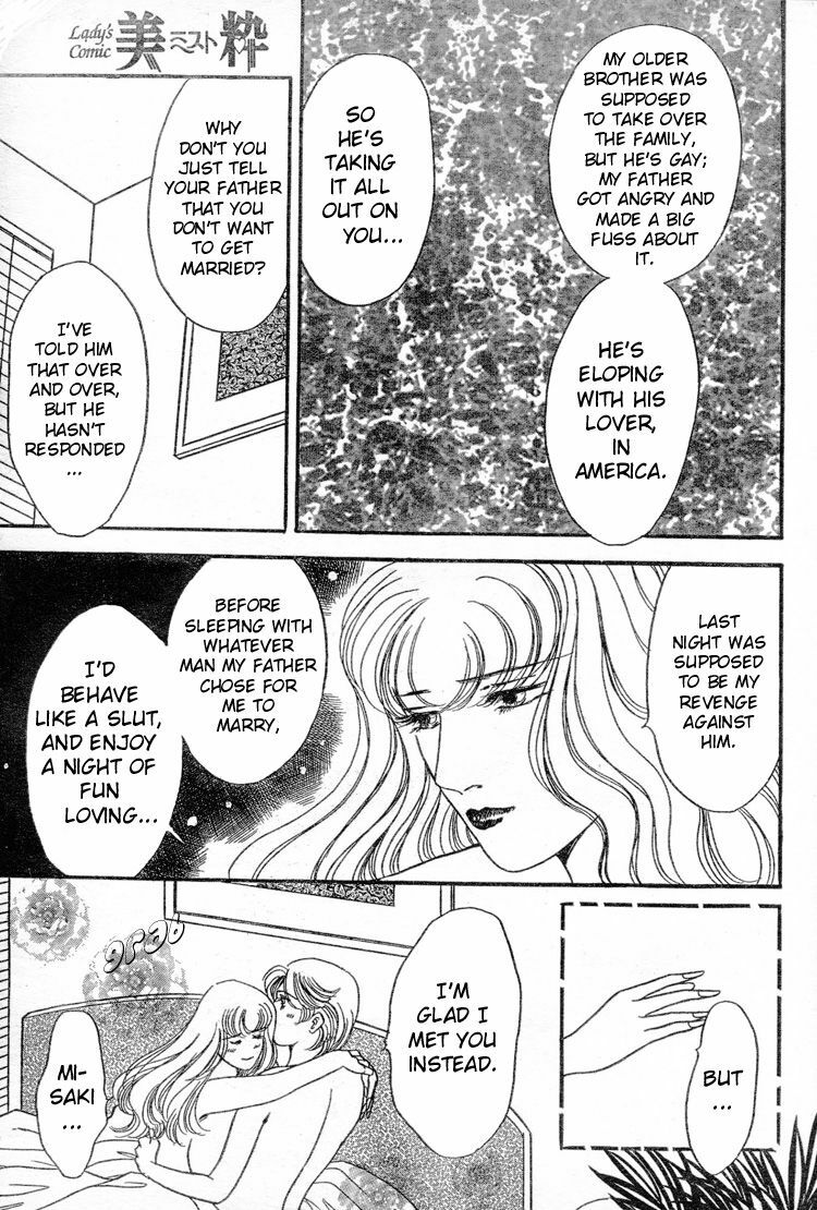 Mist Magazine(Ladies Comics) (1998) page 143 full