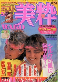 Mist Magazine(Ladies Comics) (1998)