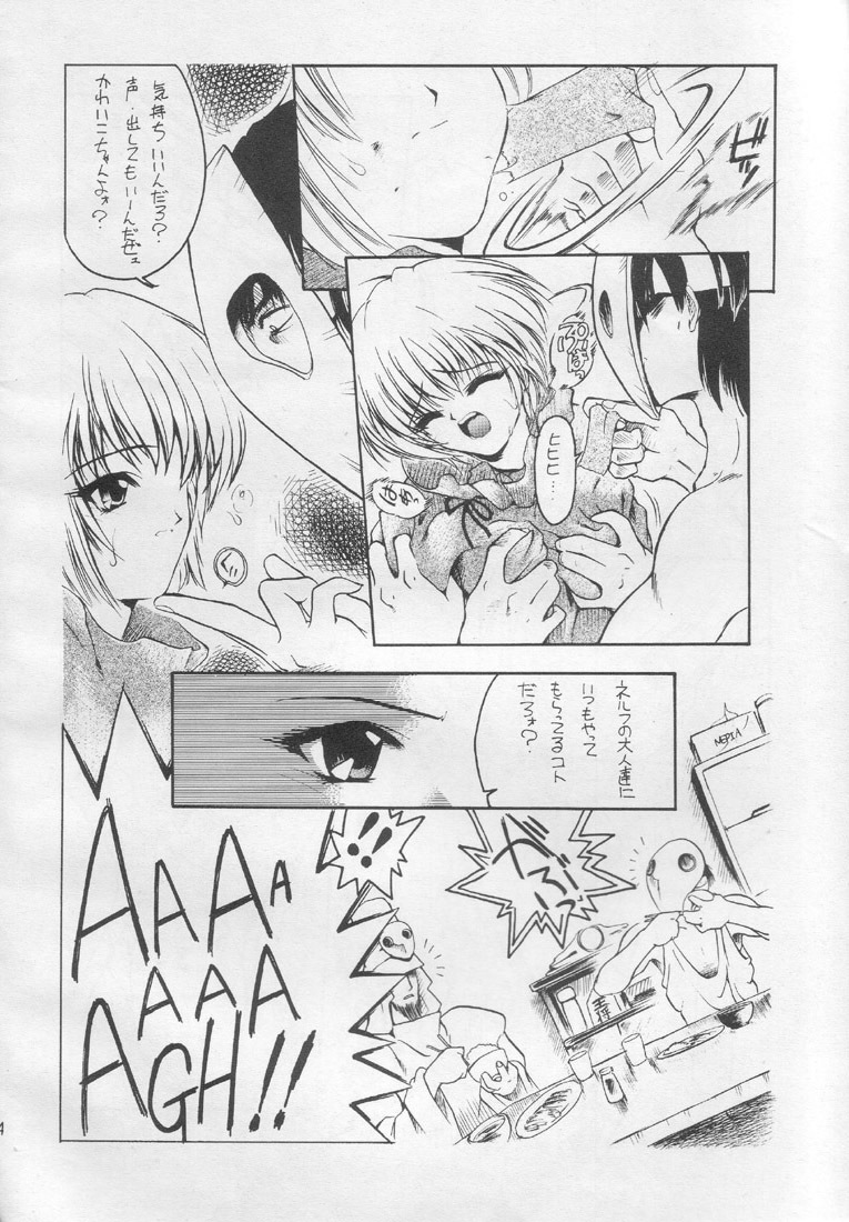 [Akai Marlboro (Aka Marl)] Suki Suki Tei Gobankan (Neon Genesis Evangelion, Kaitou Saint Tail) page 13 full
