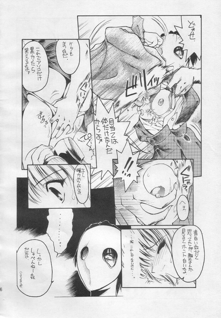 [Akai Marlboro (Aka Marl)] Suki Suki Tei Gobankan (Neon Genesis Evangelion, Kaitou Saint Tail) page 15 full