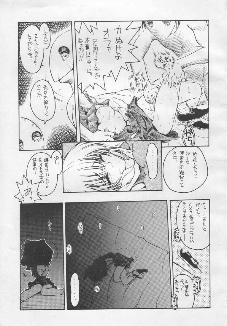 [Akai Marlboro (Aka Marl)] Suki Suki Tei Gobankan (Neon Genesis Evangelion, Kaitou Saint Tail) page 18 full