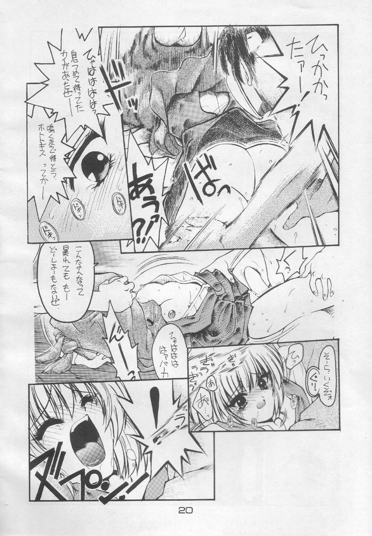 [Akai Marlboro (Aka Marl)] Suki Suki Tei Gobankan (Neon Genesis Evangelion, Kaitou Saint Tail) page 19 full