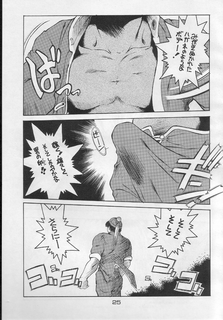 [Akai Marlboro (Aka Marl)] Suki Suki Tei Gobankan (Neon Genesis Evangelion, Kaitou Saint Tail) page 24 full
