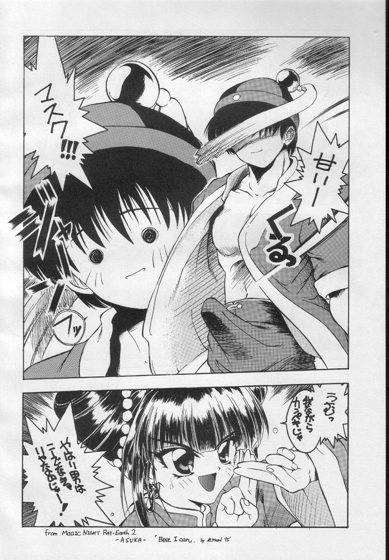 [Akai Marlboro (Aka Marl)] Suki Suki Tei Gobankan (Neon Genesis Evangelion, Kaitou Saint Tail) page 25 full