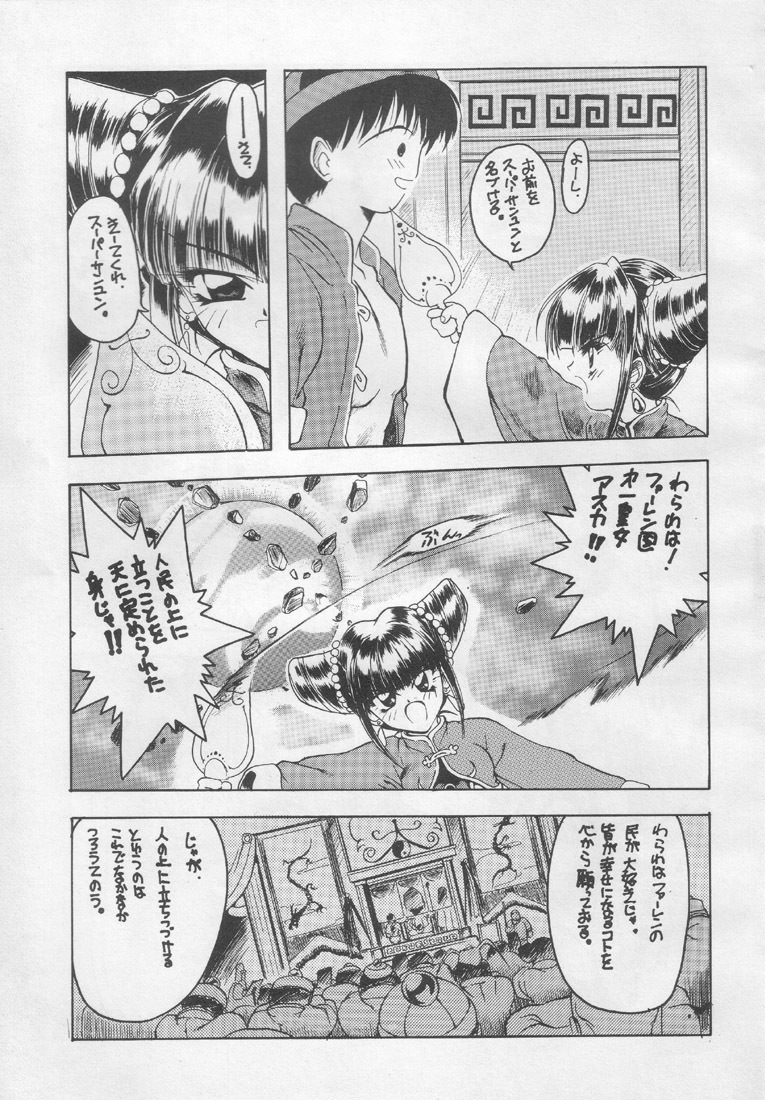 [Akai Marlboro (Aka Marl)] Suki Suki Tei Gobankan (Neon Genesis Evangelion, Kaitou Saint Tail) page 26 full