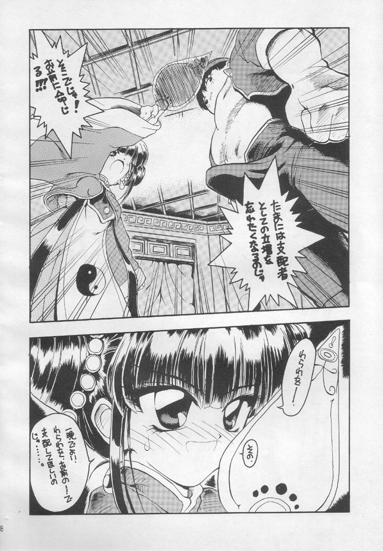 [Akai Marlboro (Aka Marl)] Suki Suki Tei Gobankan (Neon Genesis Evangelion, Kaitou Saint Tail) page 27 full