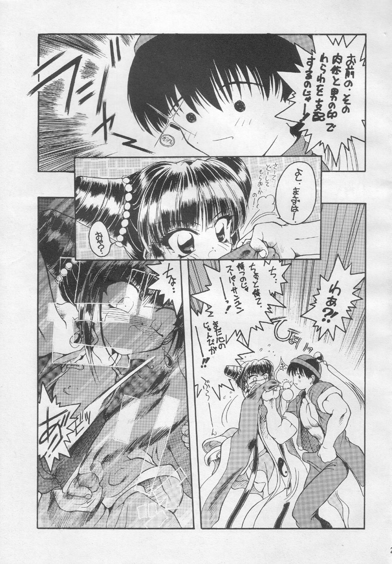 [Akai Marlboro (Aka Marl)] Suki Suki Tei Gobankan (Neon Genesis Evangelion, Kaitou Saint Tail) page 28 full