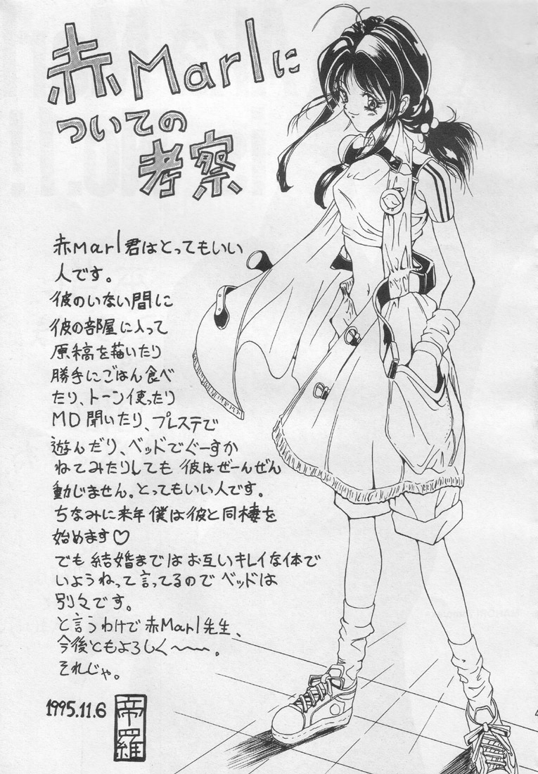 [Akai Marlboro (Aka Marl)] Suki Suki Tei Gobankan (Neon Genesis Evangelion, Kaitou Saint Tail) page 40 full